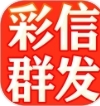 彩信群发app