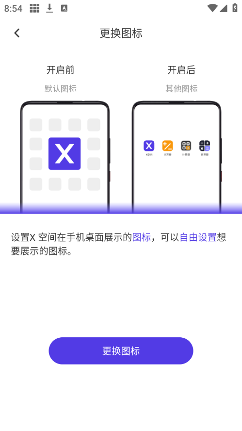 X空间老版本截图1