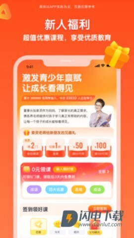 少年得到免费版截图1