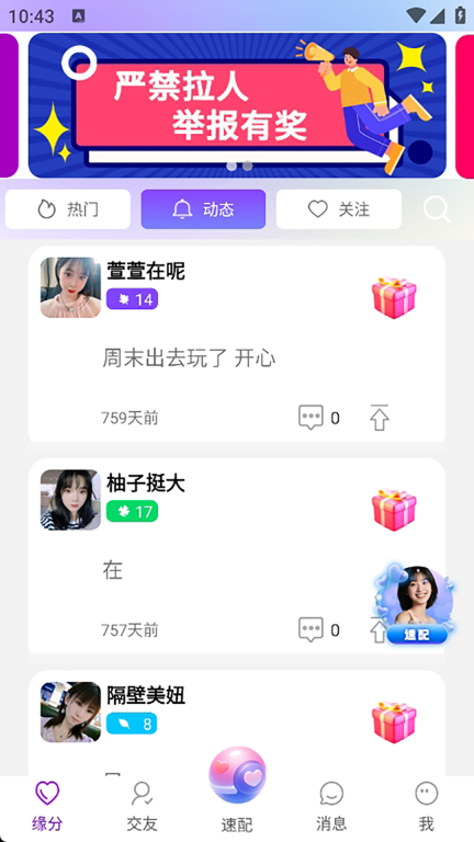 月夜伴聊视频聊天免费版截图1