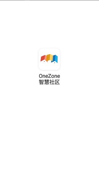 OneZone智慧社区截图1