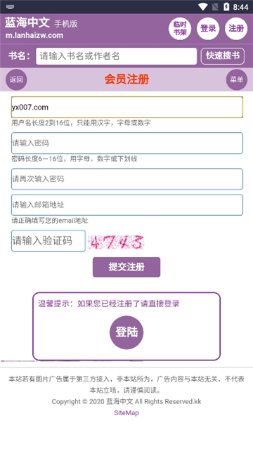 蓝海搜书官网版截图1