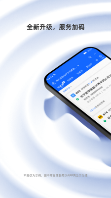 蜂鸟聚好送官网版截图1