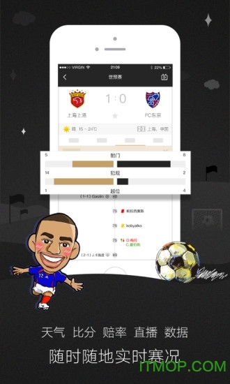 即嗨比分官网版截图1