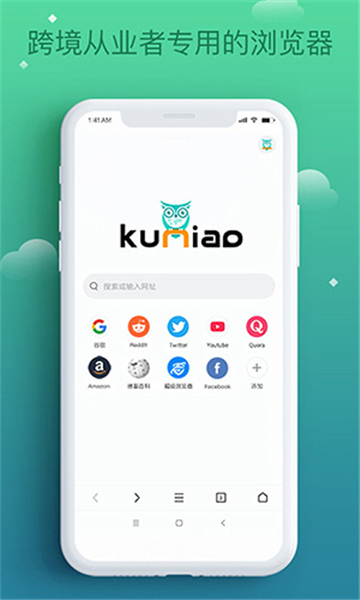 酷鸟浏览器安卓版截图1