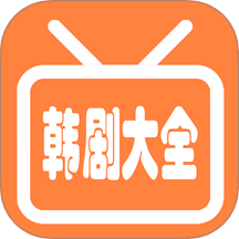 韩剧剧情大全手机版