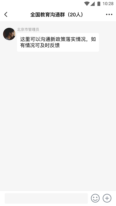 校外培训管理端截图1