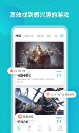 toptop正版截图1