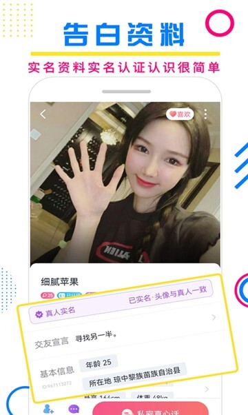友爱相伴免费版截图1