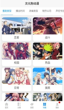 次元狗app免费版截图1