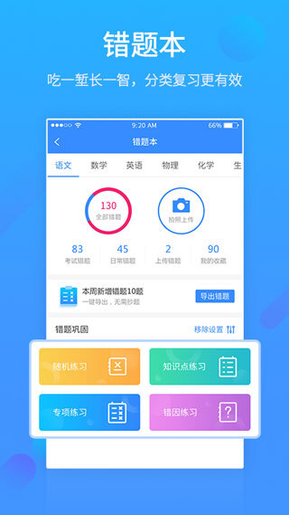 易学网官网版截图1