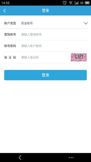 易开户app免费版截图1