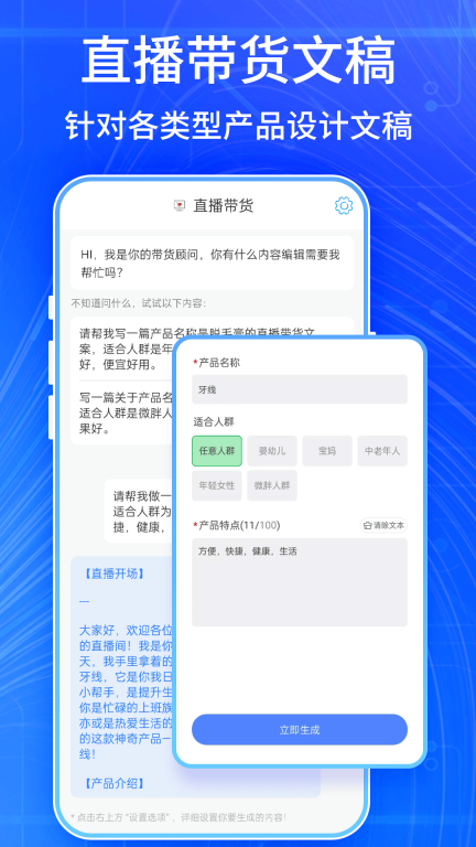掌上AI安卓版截图1