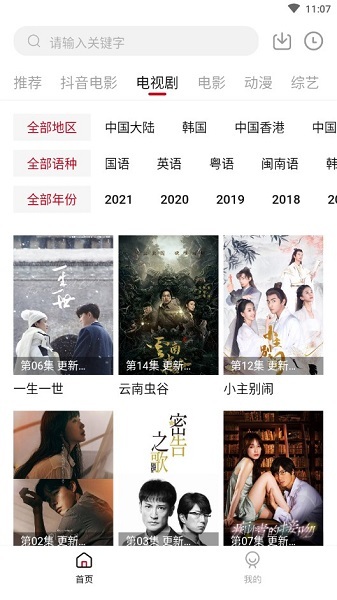 COKEMV安卓版截图1