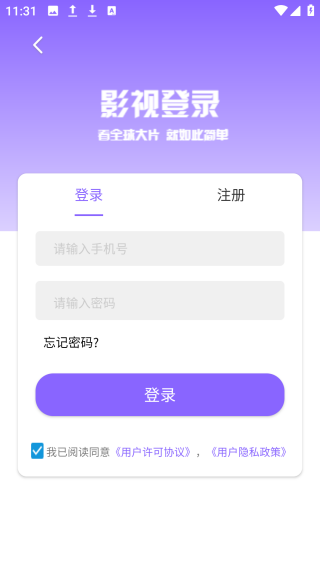 白云影视免费追剧app截图1