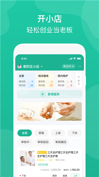 e护通官网版截图1