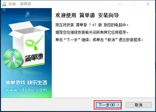 简单游手机版截图1