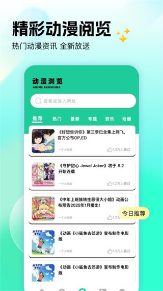 tube4安卓版截图1