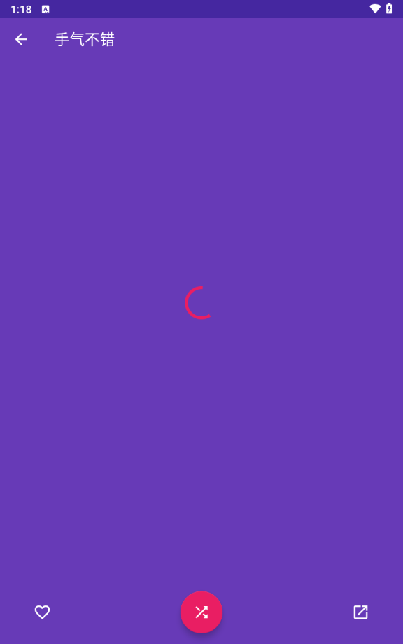 nh本子安卓版截图1