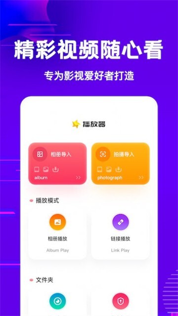 1K快播放器app截图1