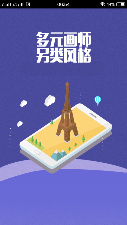 空间宝安卓版截图1