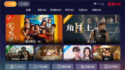 超酷4k手机版截图1