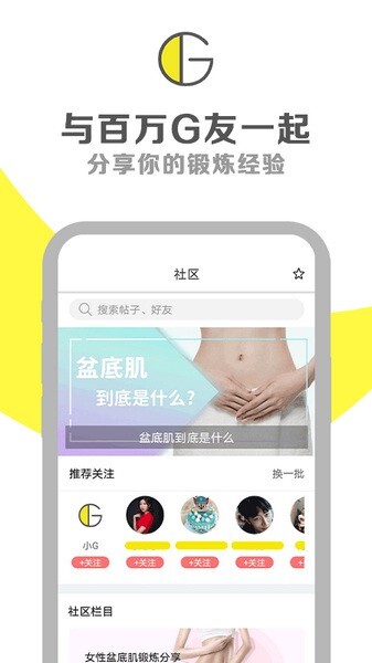 G动app免费版截图1