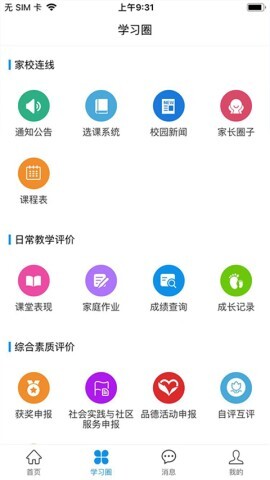 灯塔免费版截图1