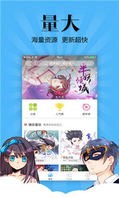 扑飞漫画app截图1