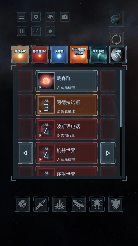 星球毁灭模拟器解锁全部武器版截图1