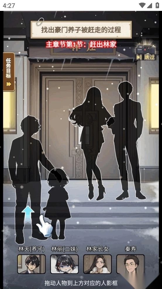 做大做强菜单版截图1