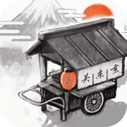 关东煮店人情故事2汉化版