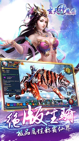 玄天神魔录截图1