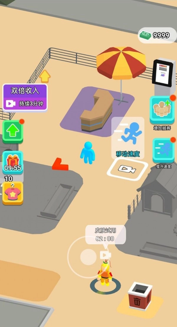 建设个家园截图1