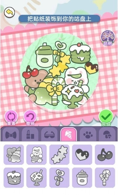 沉浸式咕卡截图1