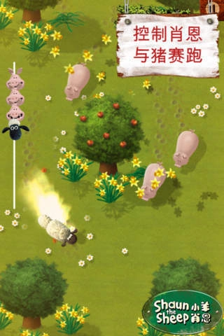 小羊肖恩截图1