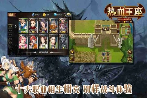 热血王座截图1