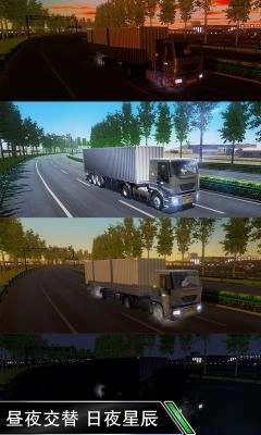 卡车之星电脑版截图1
