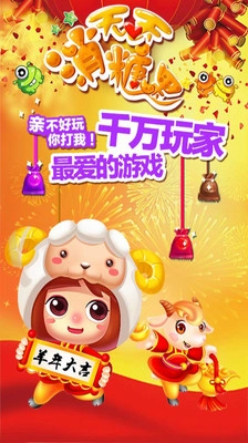 天天消糖果截图1