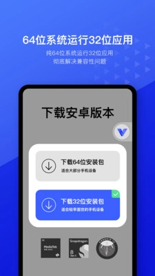 光速虚拟机老版截图1