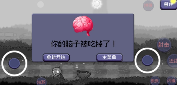 戴夫rush菜单截图1