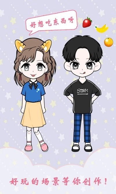 樱花小镇闺蜜截图1