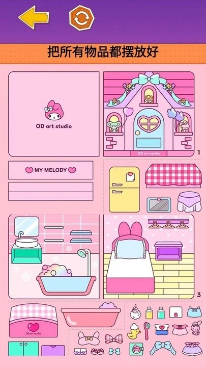 可爱造景手账截图1