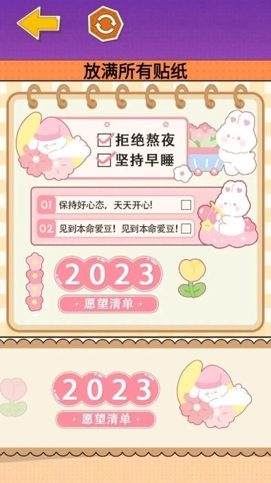 贴纸少女心截图1