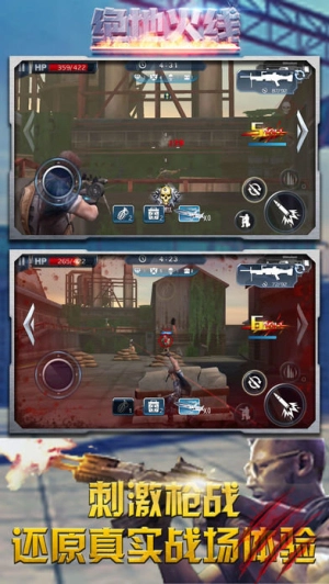 绝地火线截图1