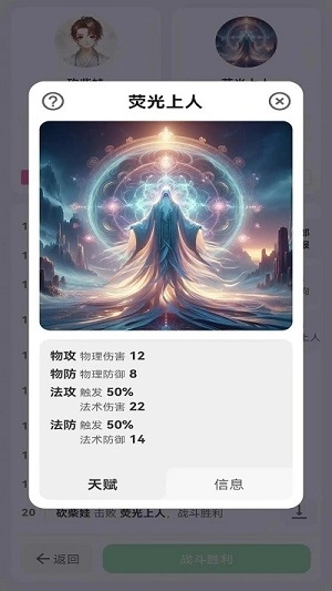 砍柴娃修仙截图1