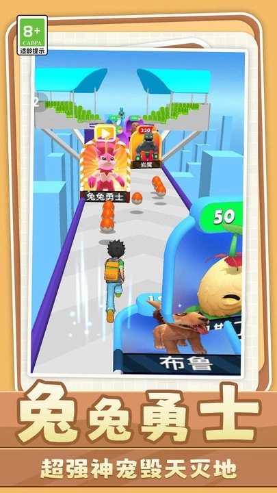 召唤大作战截图1