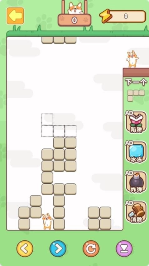 消除小方块截图1