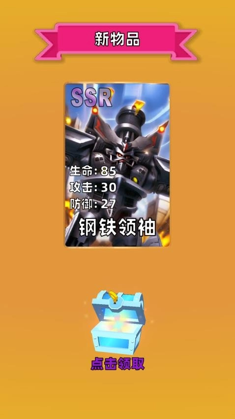 盲盒抽卡模拟截图1