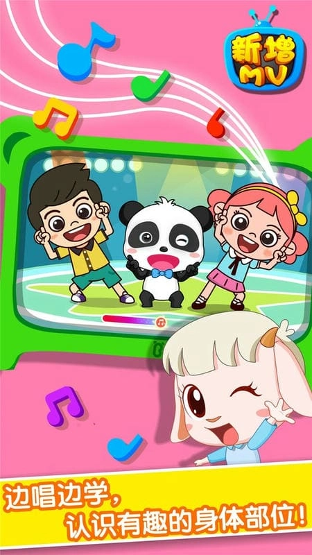 宝宝爱身体部位截图1